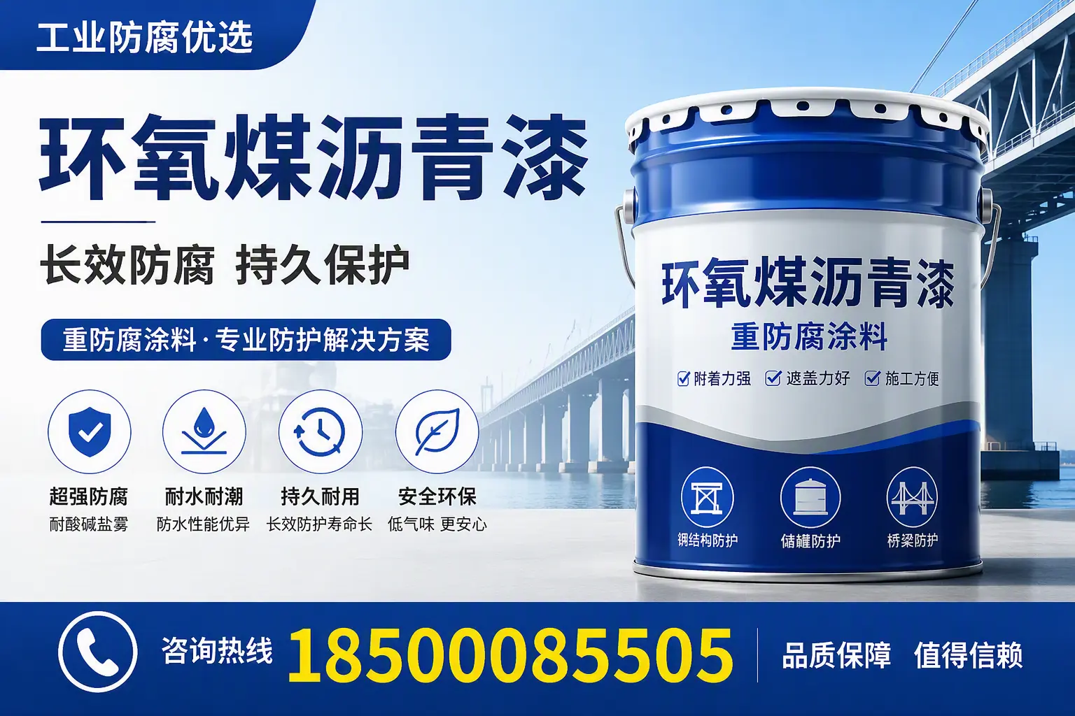 环氧煤沥青漆的配比技巧,南阳工艺师必备手册