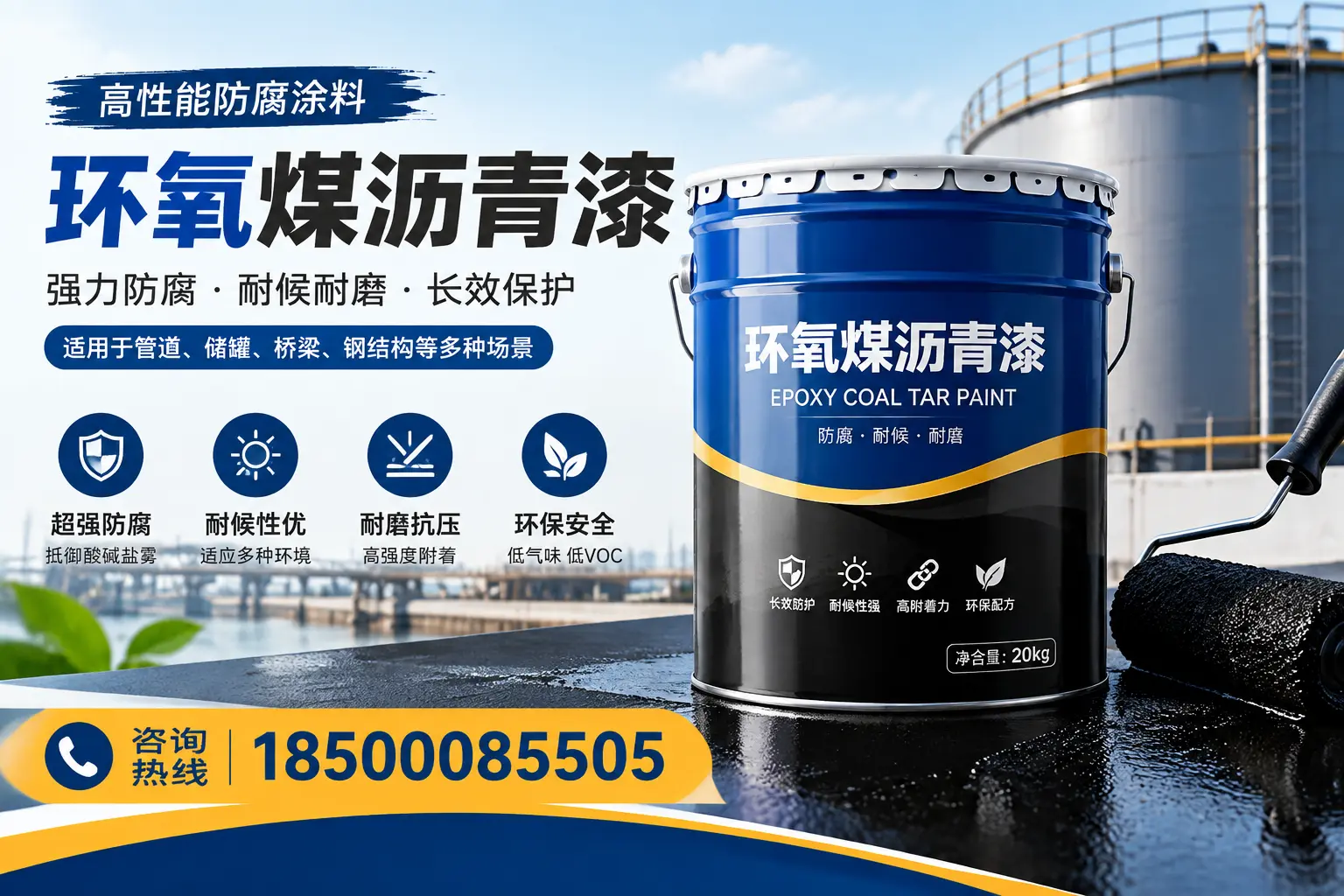 环氧煤沥青漆的施工步骤详解,南阳装修必备知识