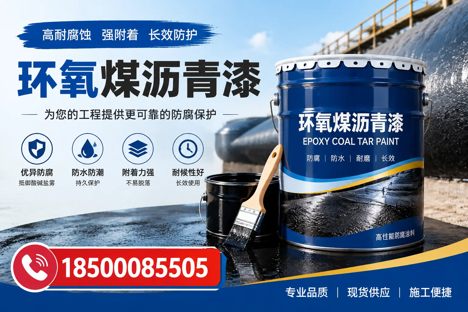 如何评估环氧煤沥青漆的质量？南阳用户指南